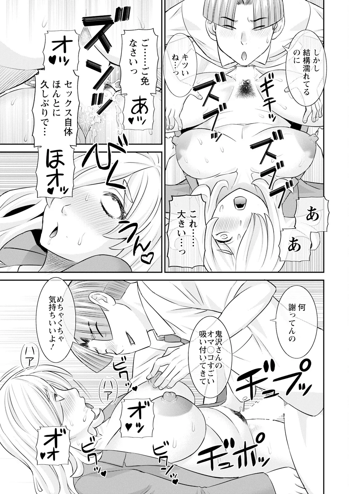 アクションピザッツ 2025年9月号 Page.37