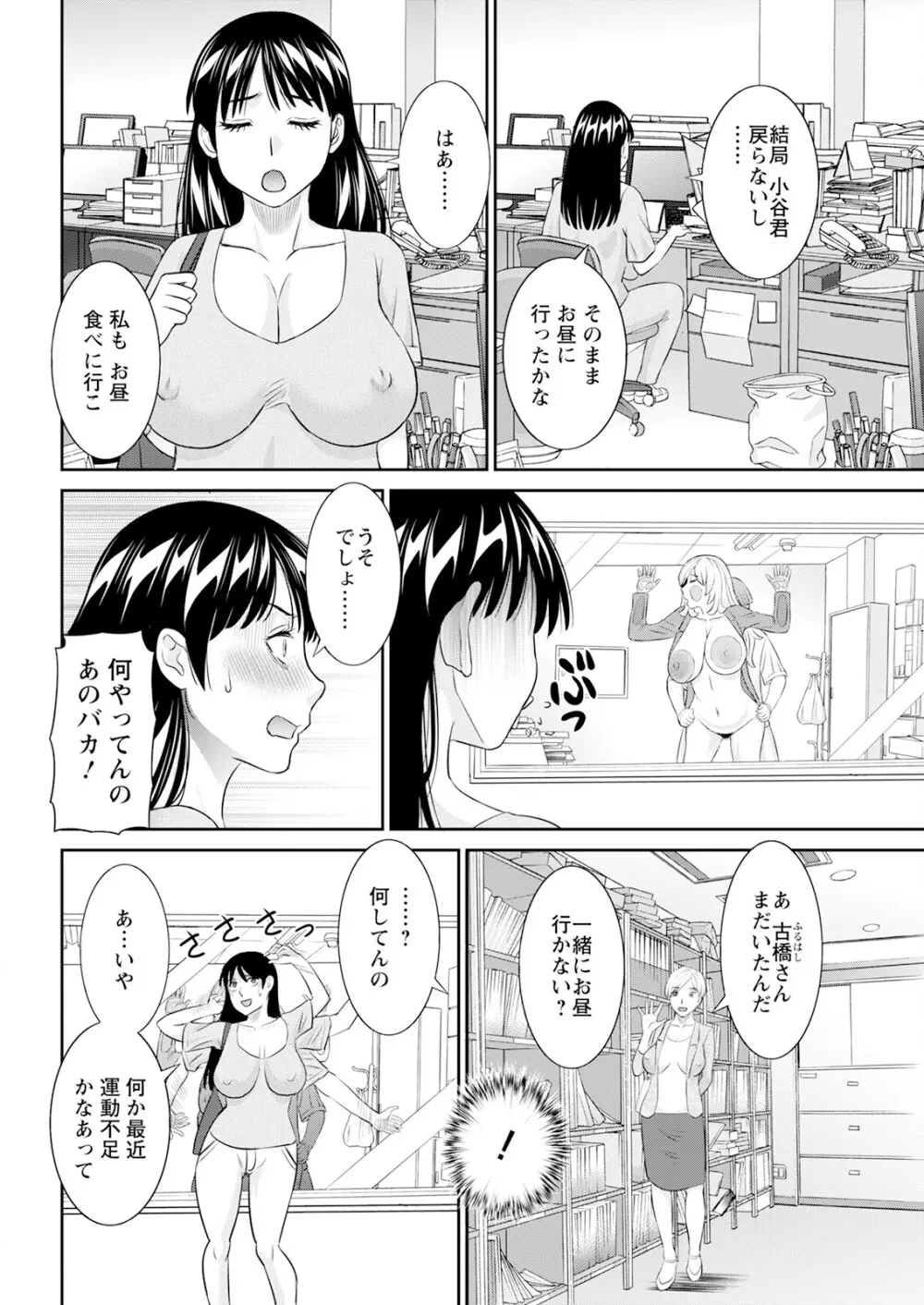 アクションピザッツ 2025年9月号 Page.40