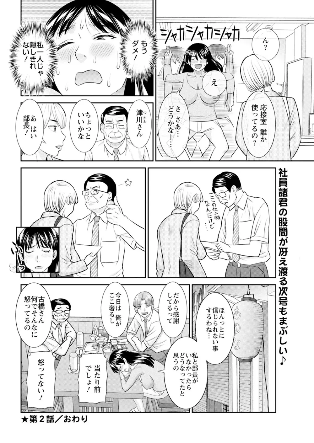アクションピザッツ 2025年9月号 Page.42