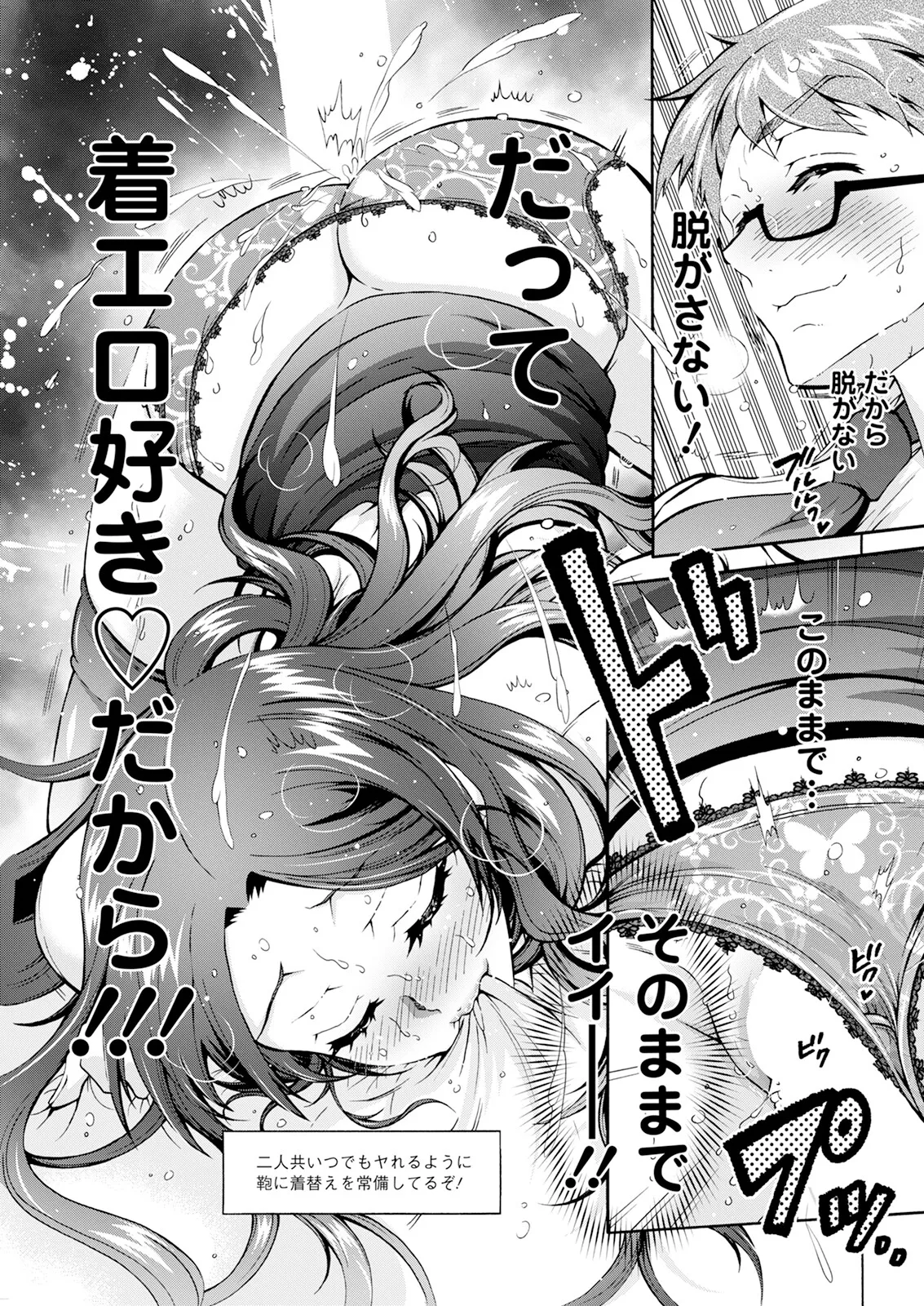 アクションピザッツ 2025年9月号 Page.51