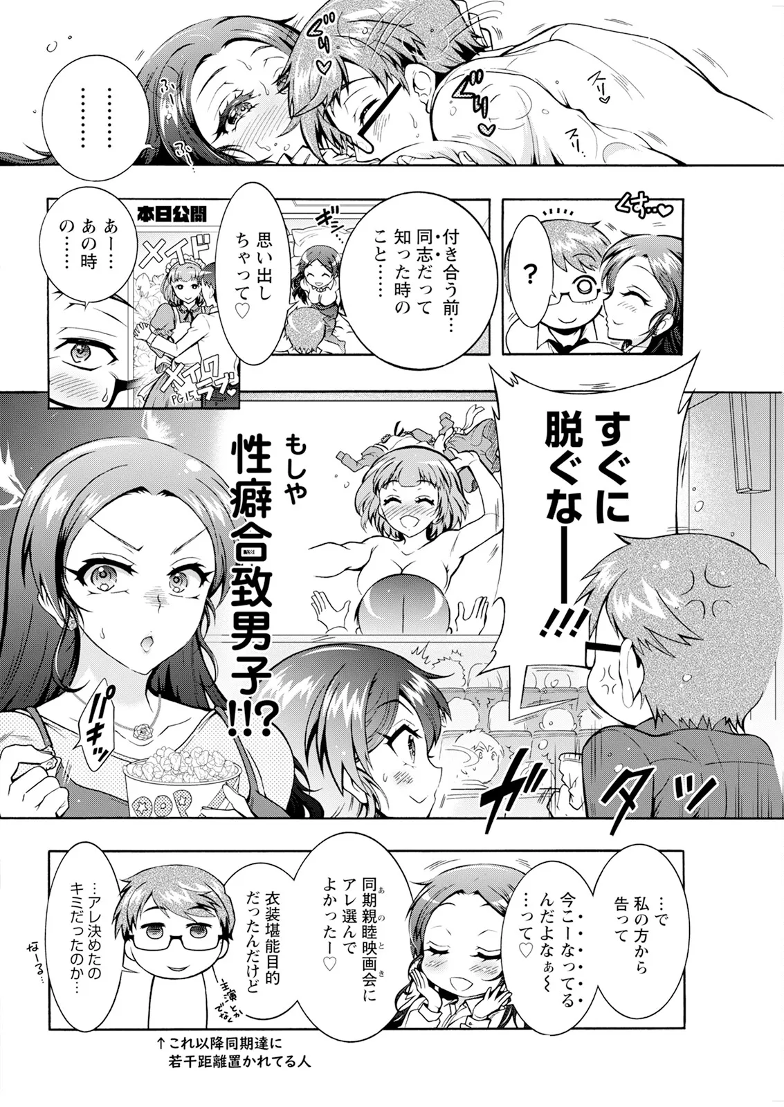 アクションピザッツ 2025年9月号 Page.56