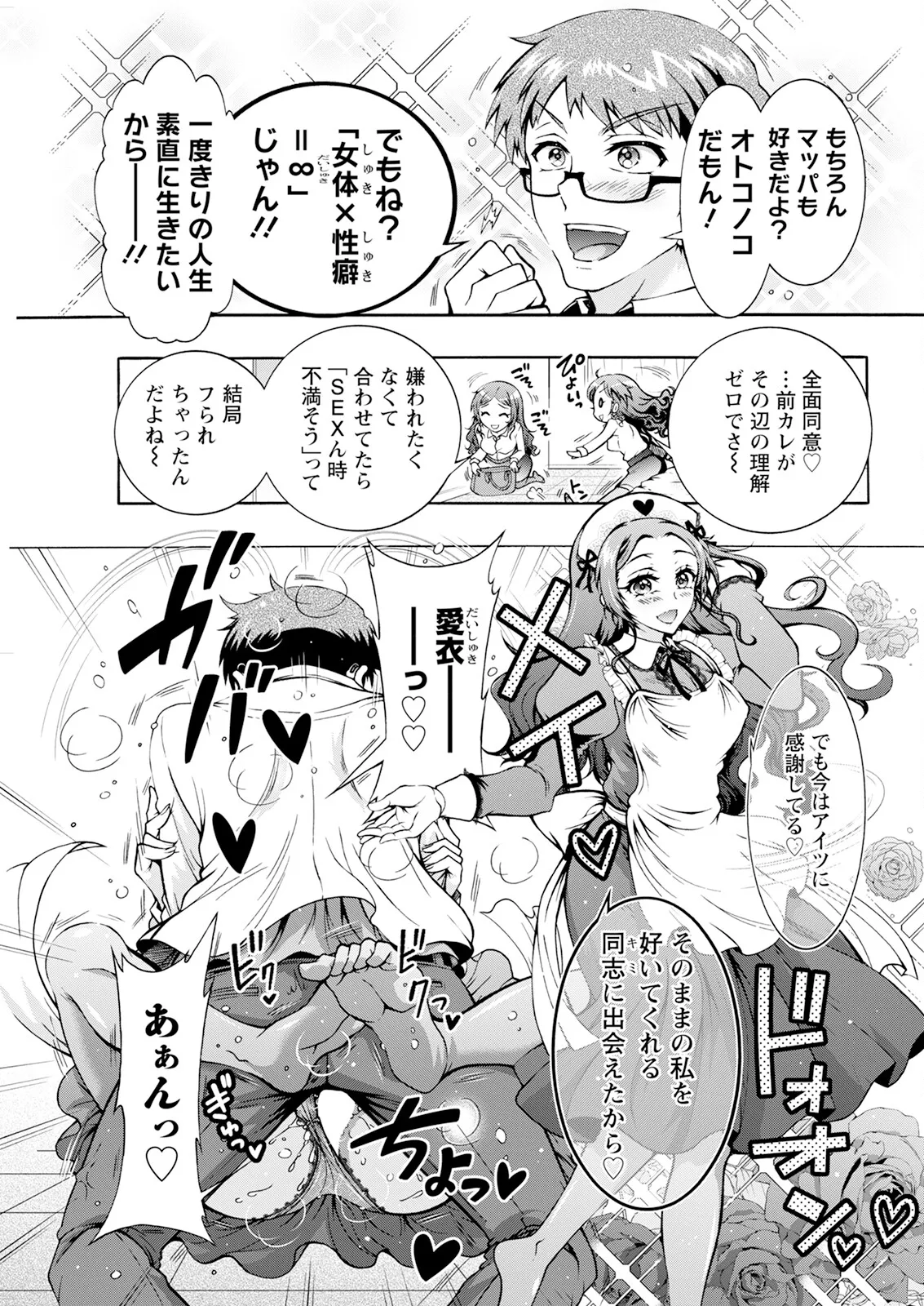 アクションピザッツ 2025年9月号 Page.57