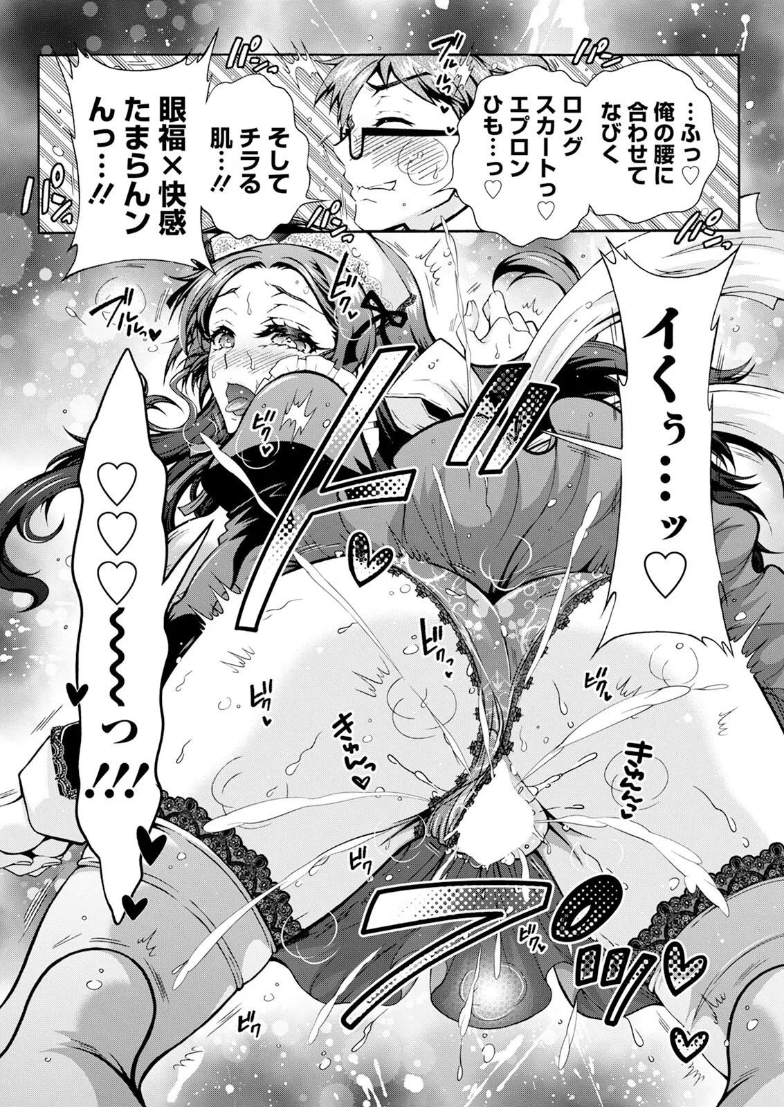 アクションピザッツ 2025年9月号 Page.59