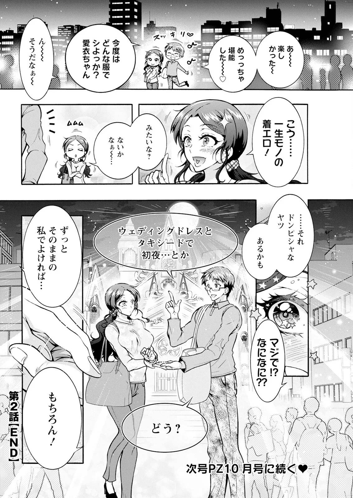 アクションピザッツ 2025年9月号 Page.62