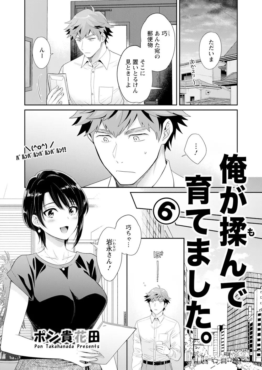 アクションピザッツ 2025年9月号 Page.63