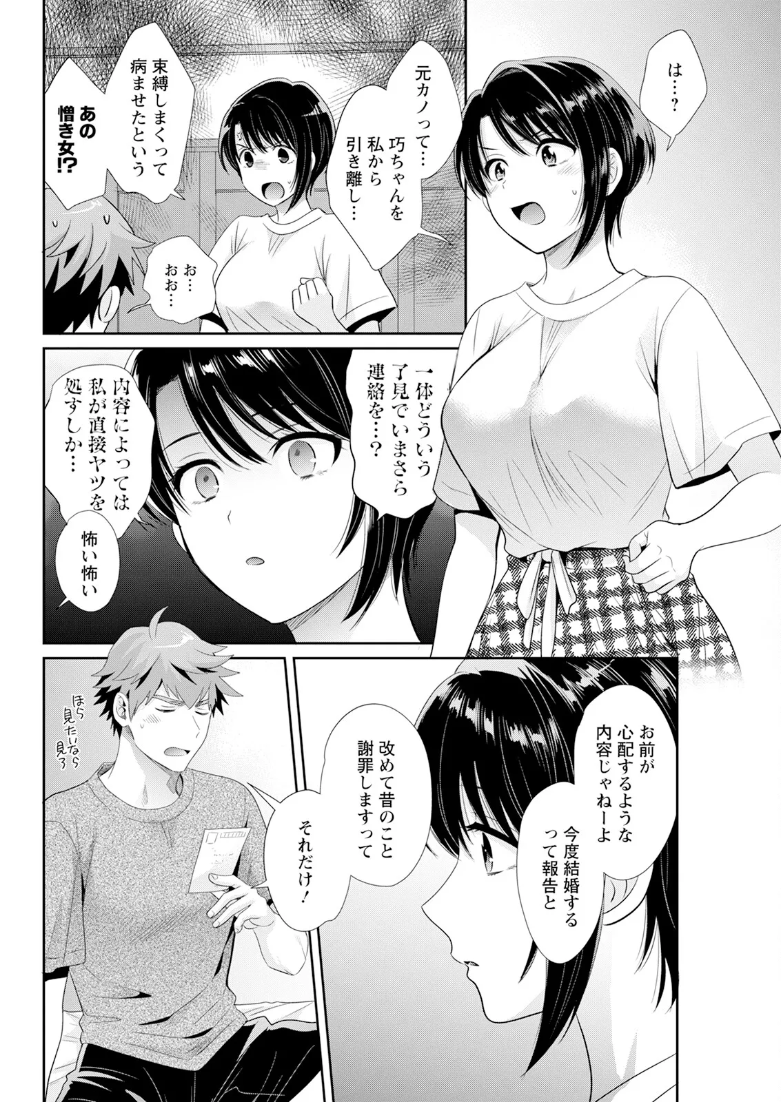 アクションピザッツ 2025年9月号 Page.68