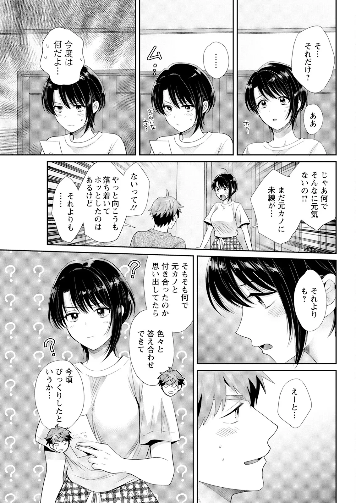 アクションピザッツ 2025年9月号 Page.69