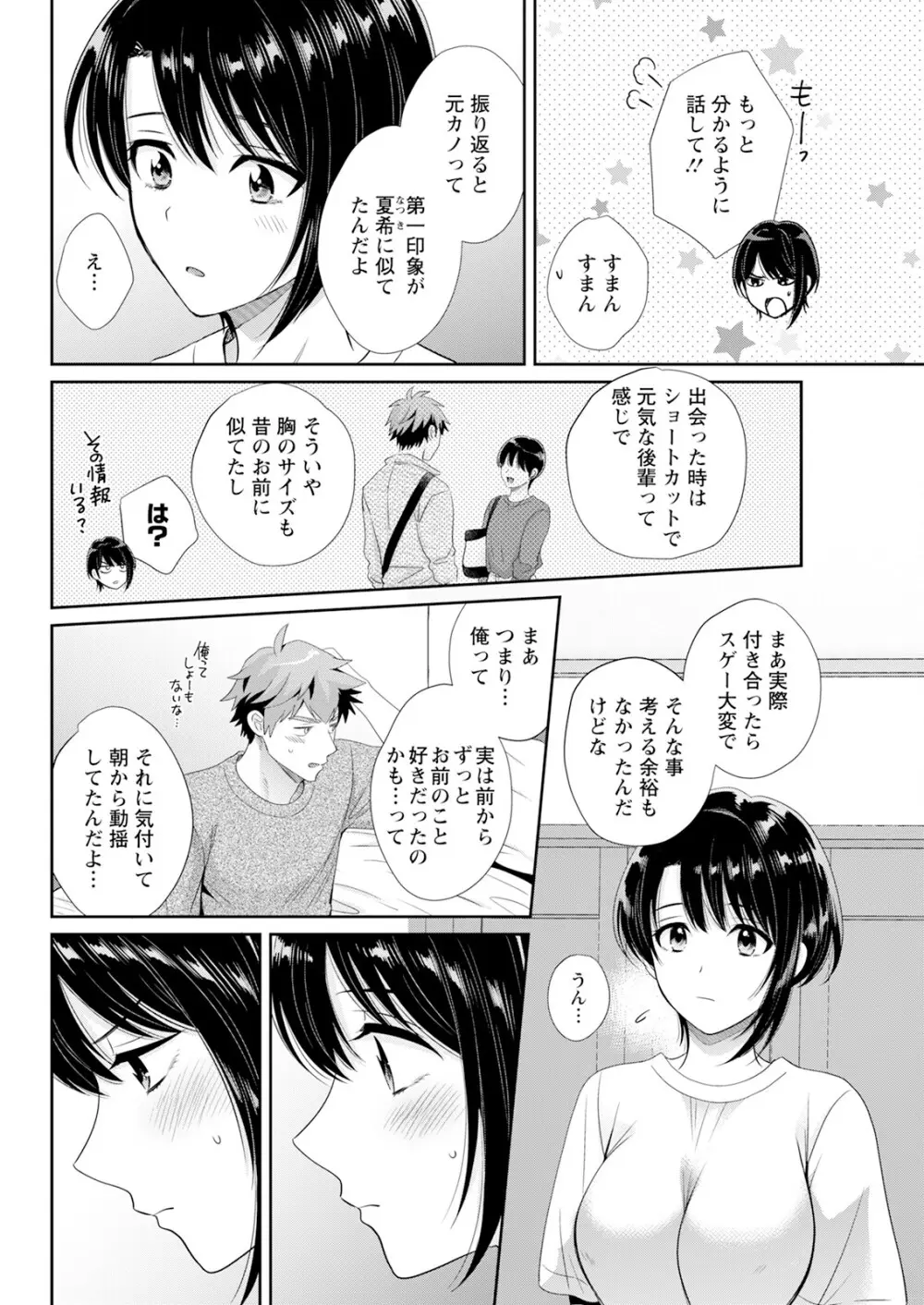 アクションピザッツ 2025年9月号 Page.70