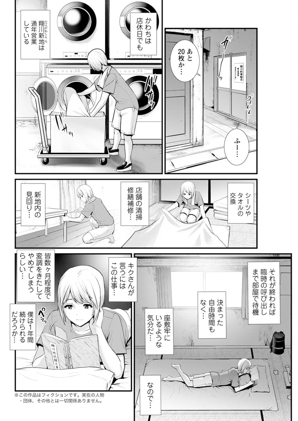アクションピザッツ 2025年9月号 Page.84
