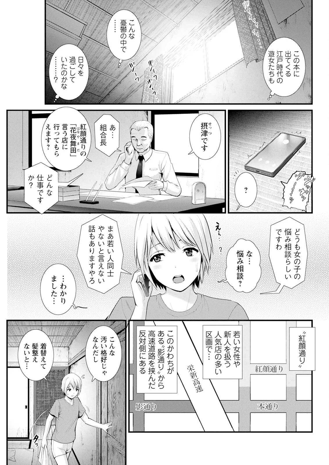 アクションピザッツ 2025年9月号 Page.85