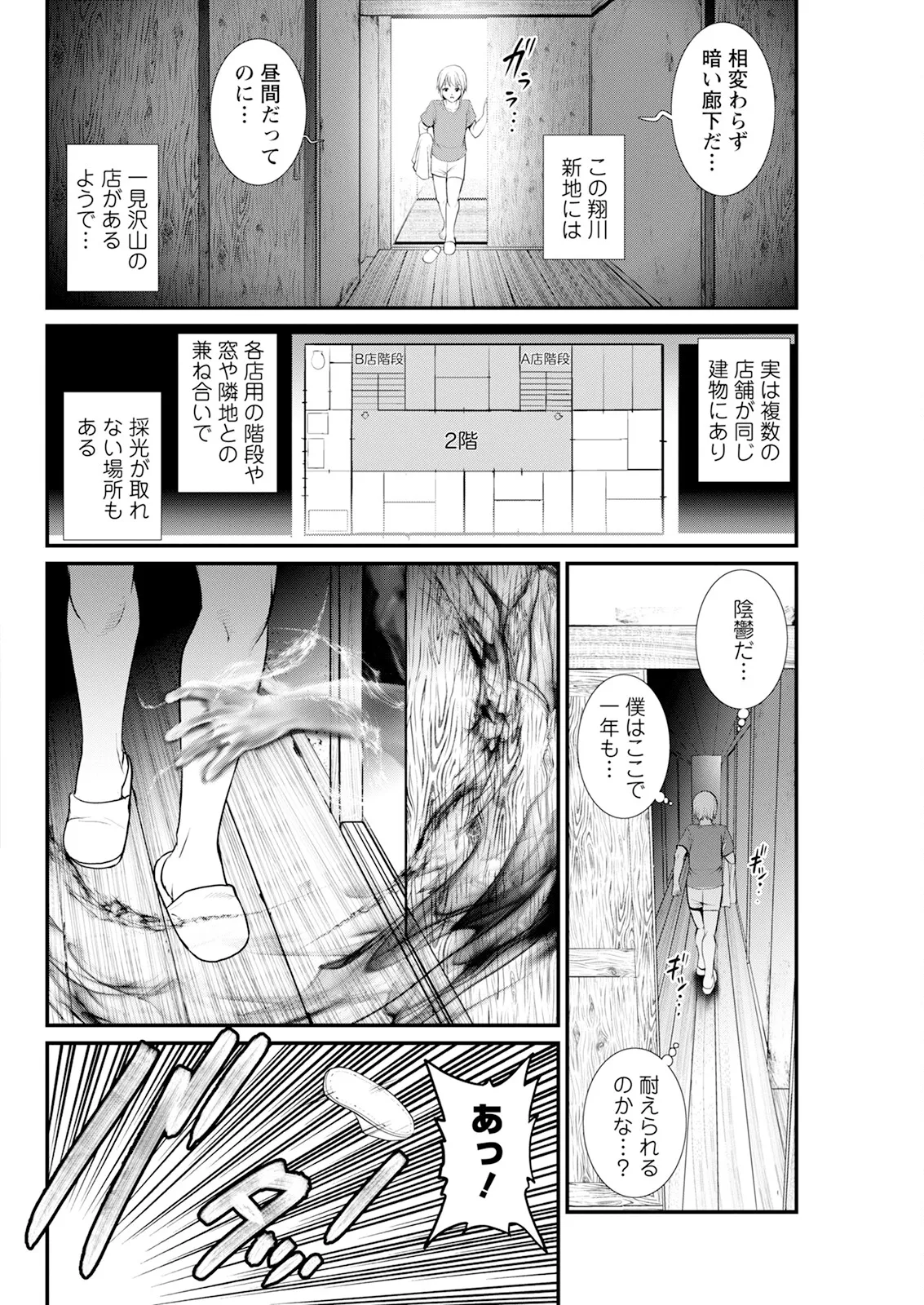 アクションピザッツ 2025年9月号 Page.86