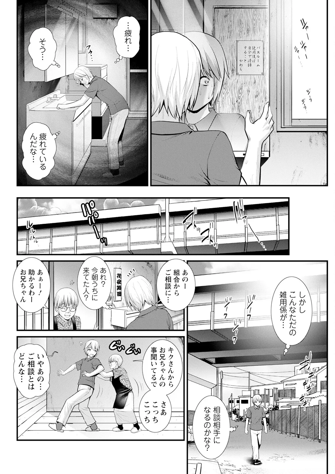 アクションピザッツ 2025年9月号 Page.88