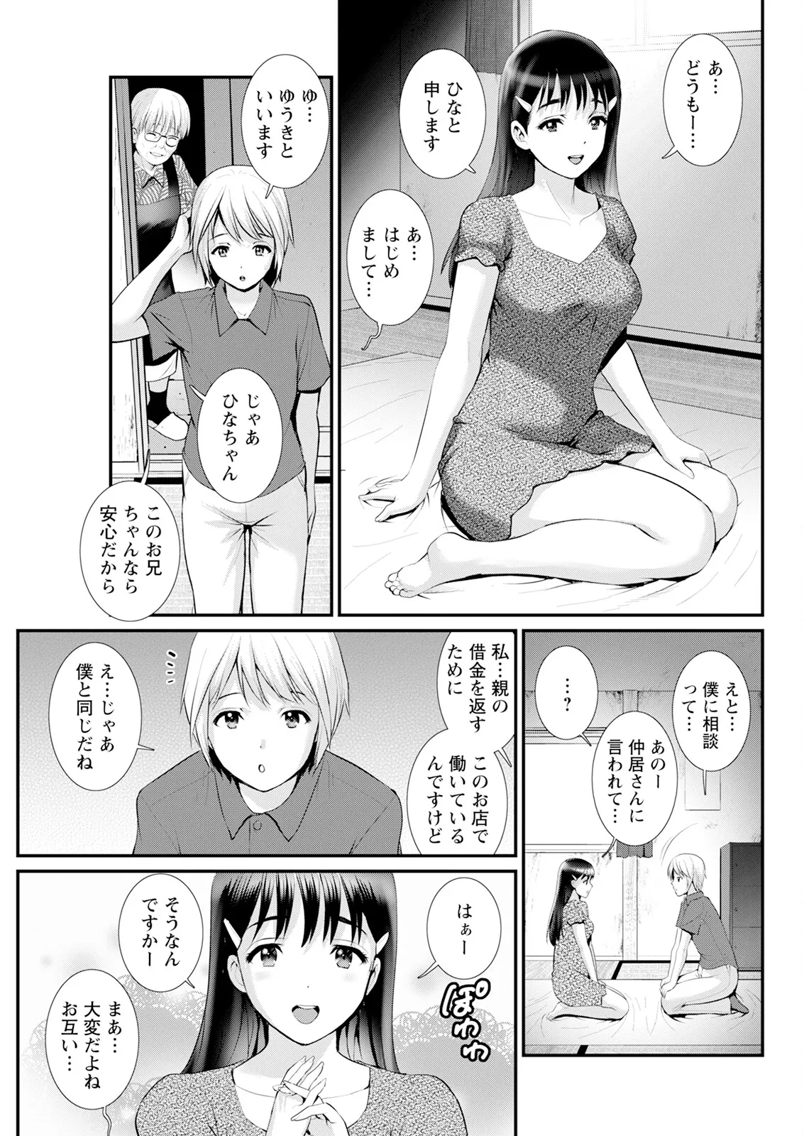 アクションピザッツ 2025年9月号 Page.89