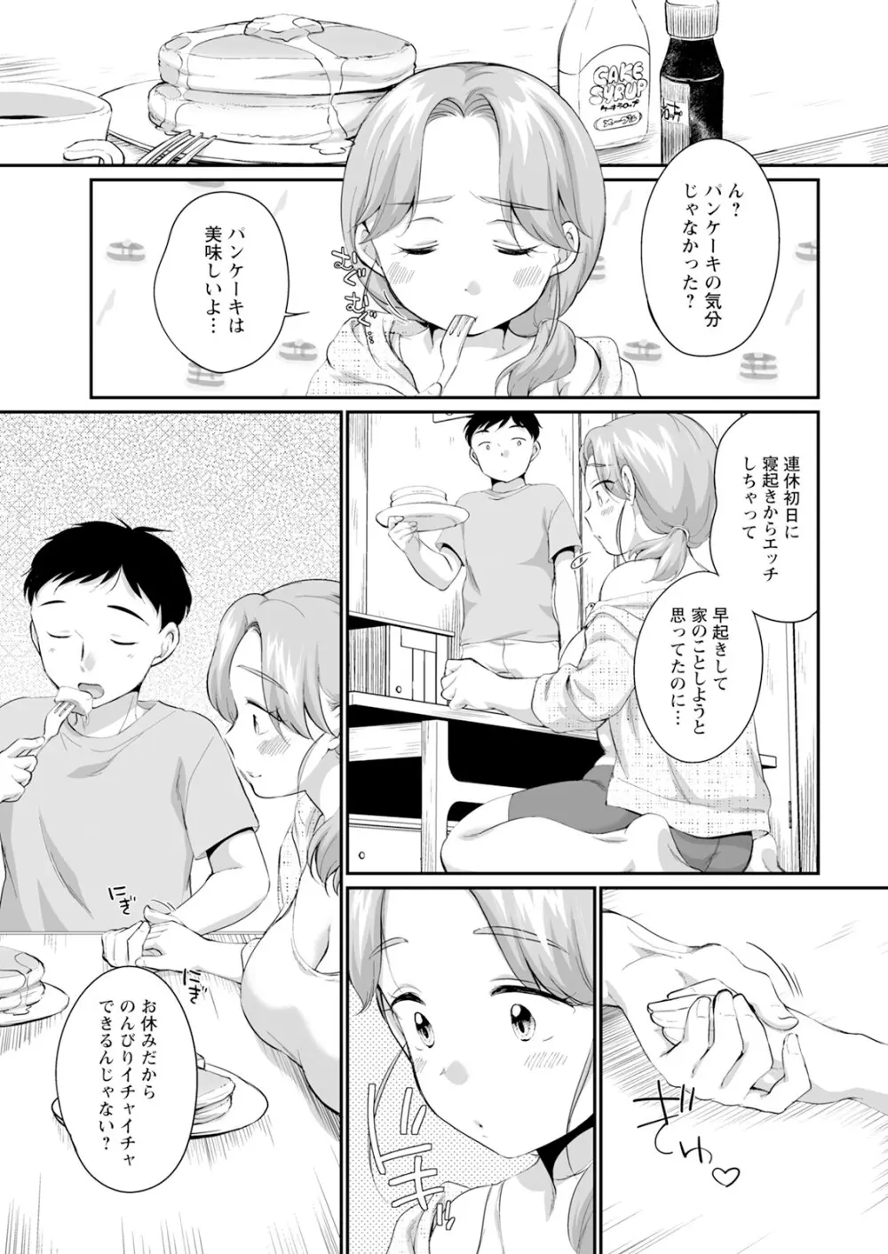 アクションピザッツ 2025年9月号 Page.9