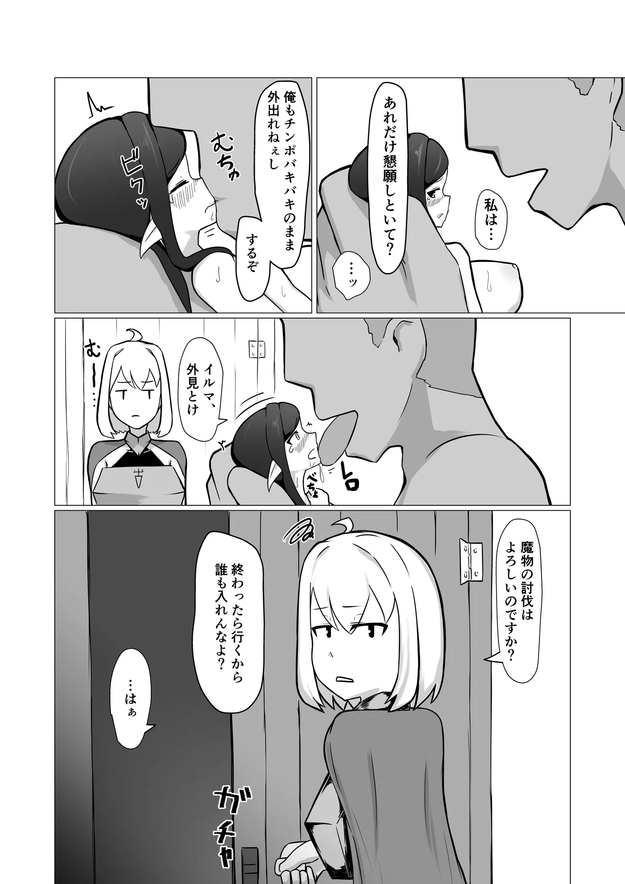 人妻フェアリーが人間♂に寝取られる話 Page.36