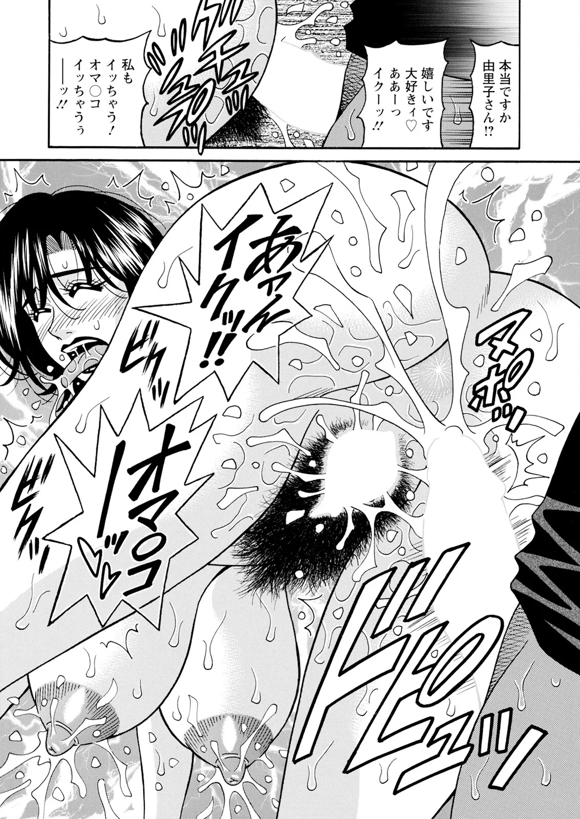 [尾崎晶] 未亡人アナ瑠璃子の非日常 (アクションピザッツ) Ch 1-7 (進行 中) Page.126