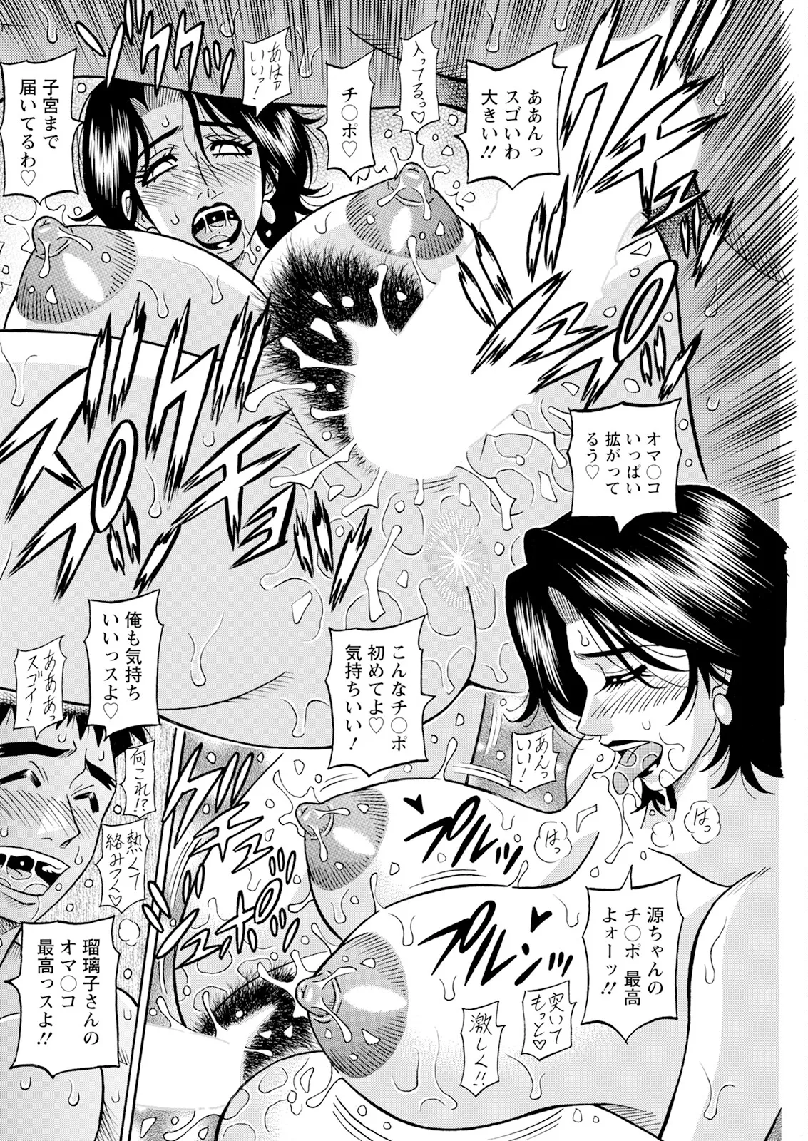 [尾崎晶] 未亡人アナ瑠璃子の非日常 (アクションピザッツ) Ch 1-7 (進行 中) Page.17