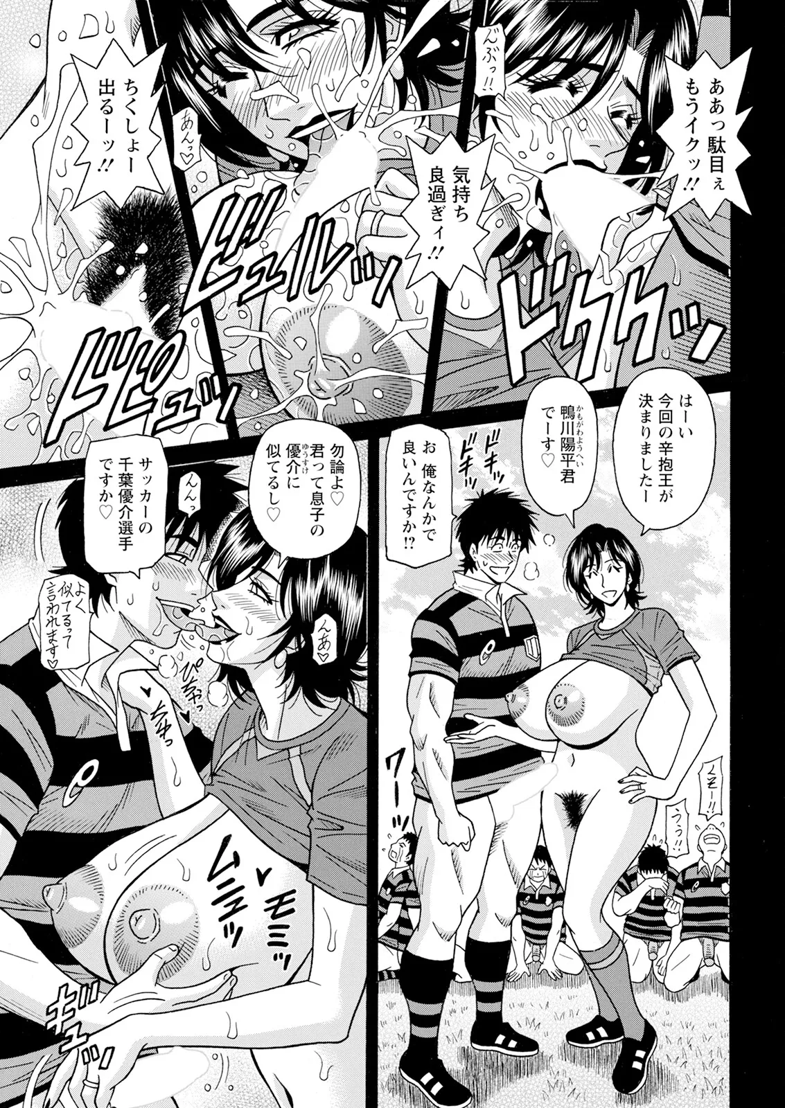 [尾崎晶] 未亡人アナ瑠璃子の非日常 (アクションピザッツ) Ch 1-7 (進行 中) Page.52