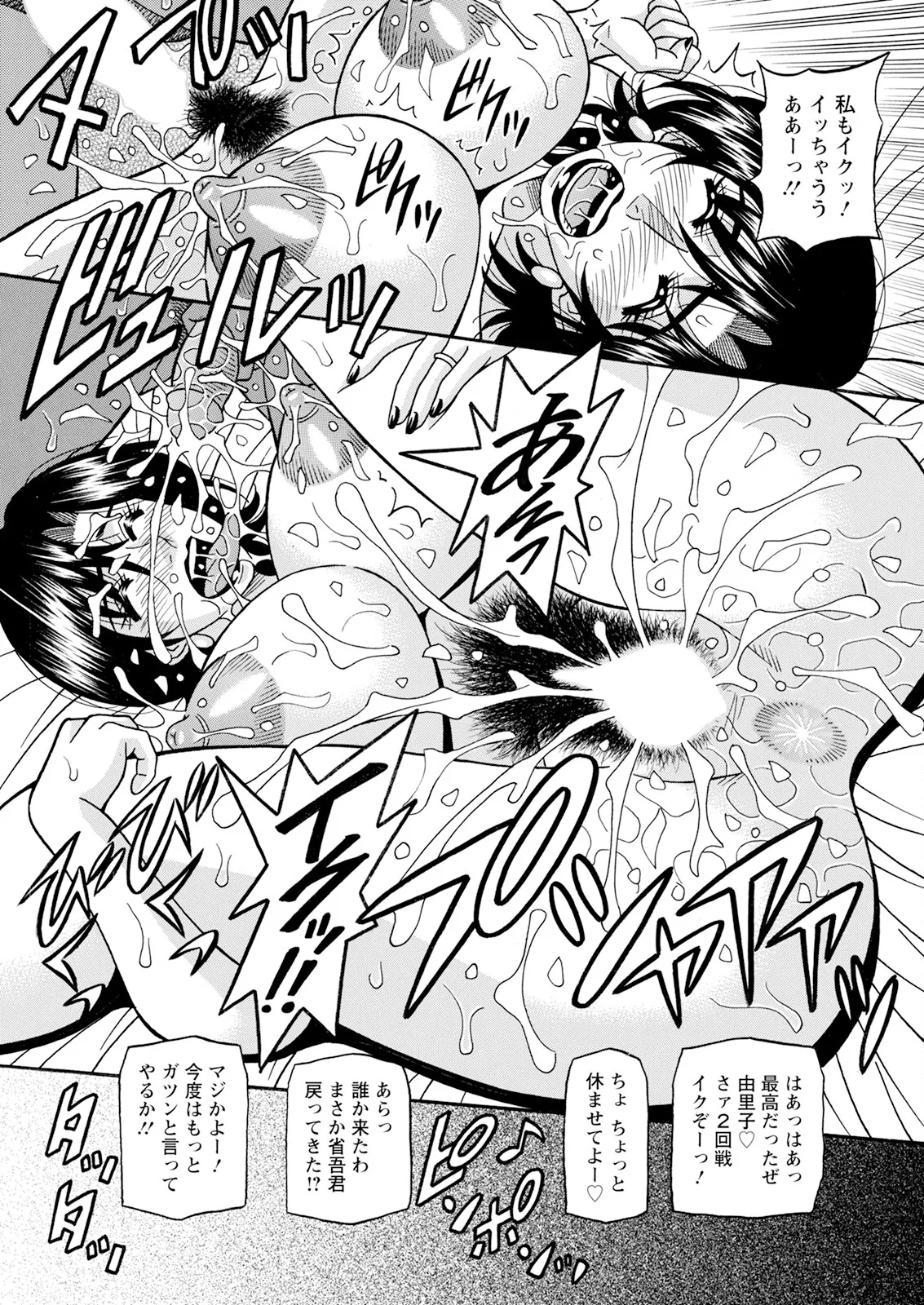 [尾崎晶] 未亡人アナ瑠璃子の非日常 (アクションピザッツ) Ch 1-7 (進行 中) Page.56