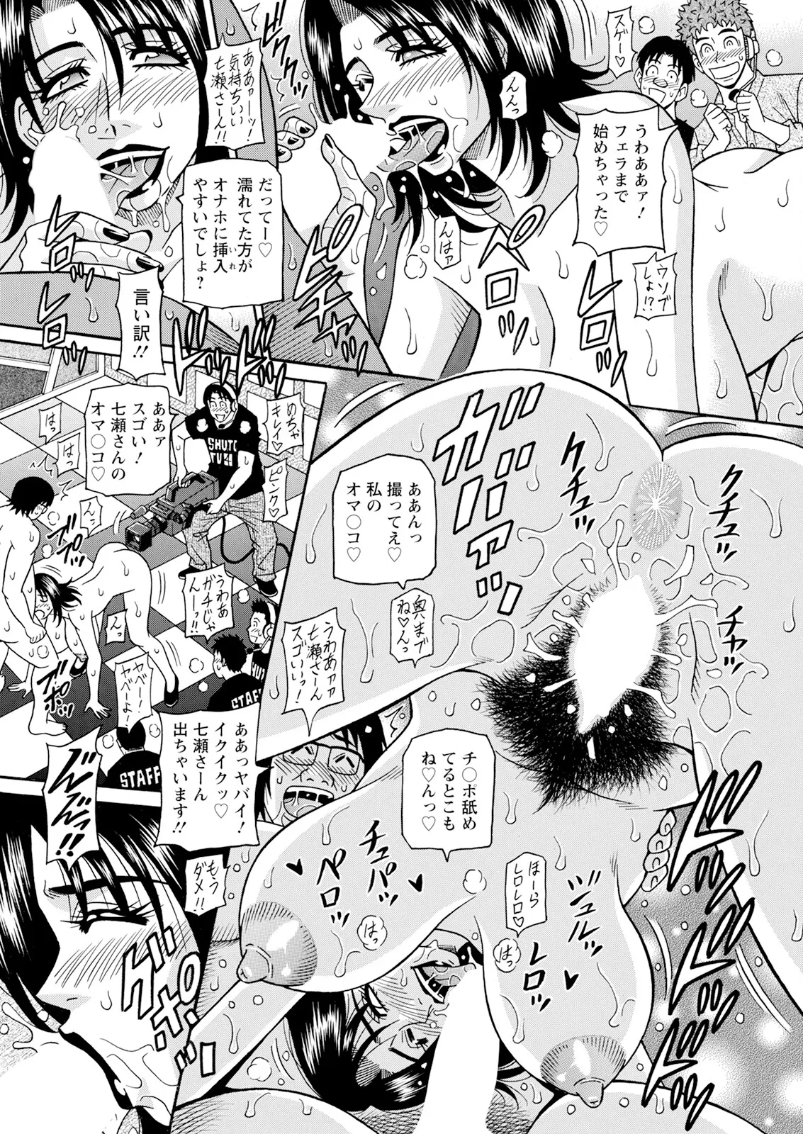 [尾崎晶] 未亡人アナ瑠璃子の非日常 (アクションピザッツ) Ch 1-7 (進行 中) Page.84