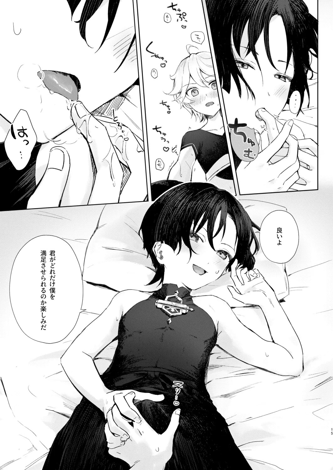 just me? Page.16