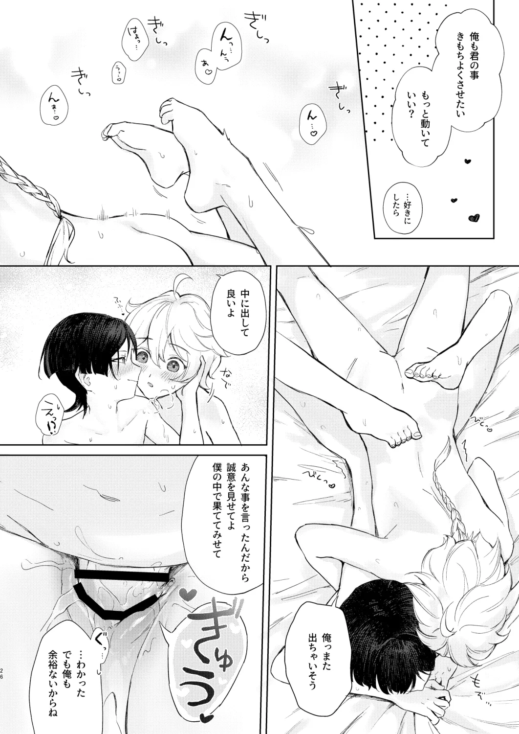 just me? Page.27