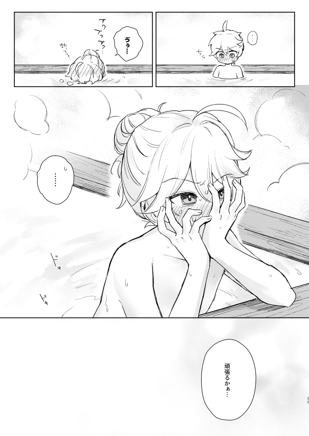just me? Page.34