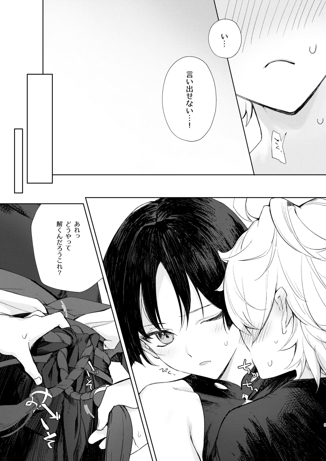 just me? Page.6
