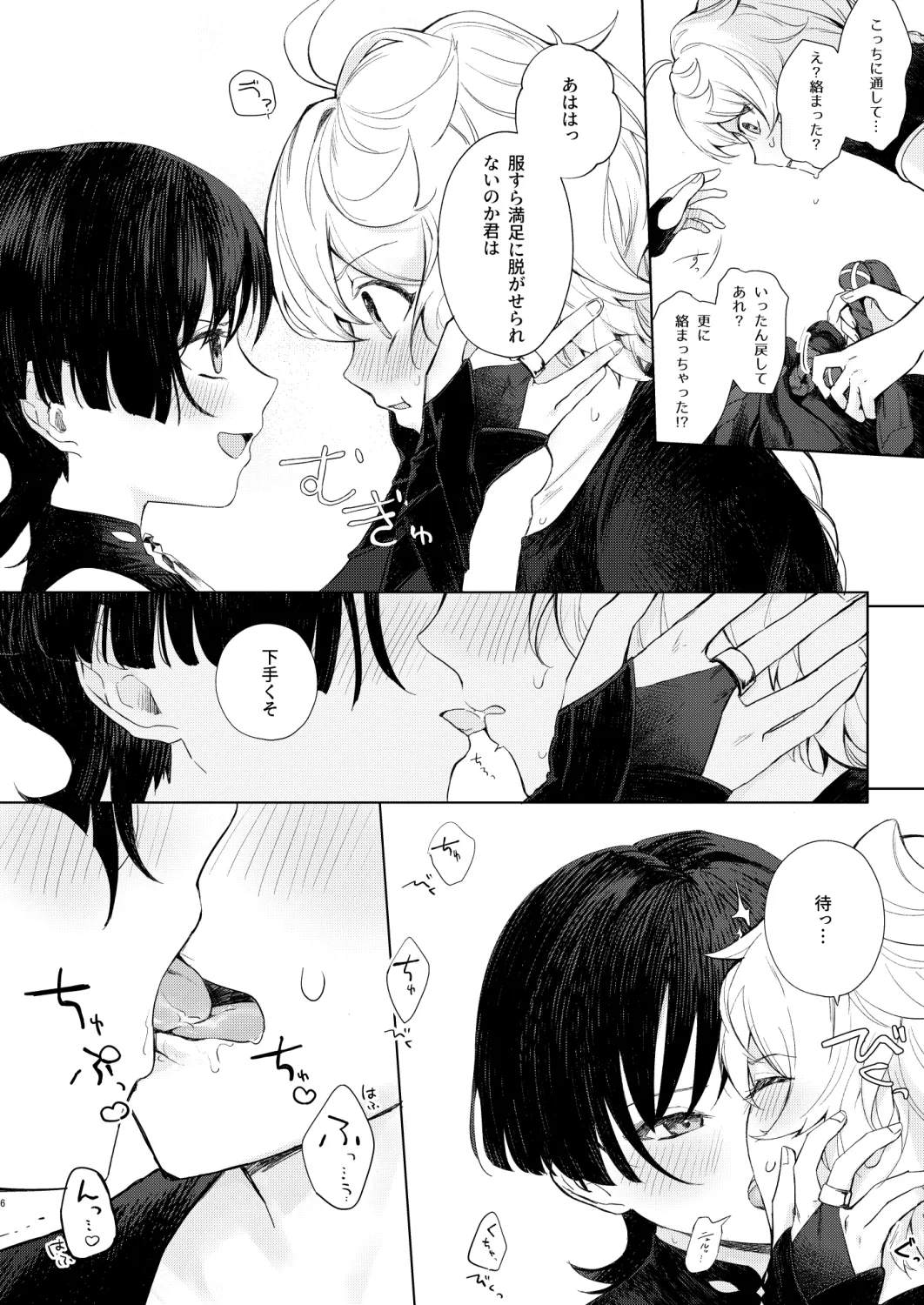 just me? Page.7
