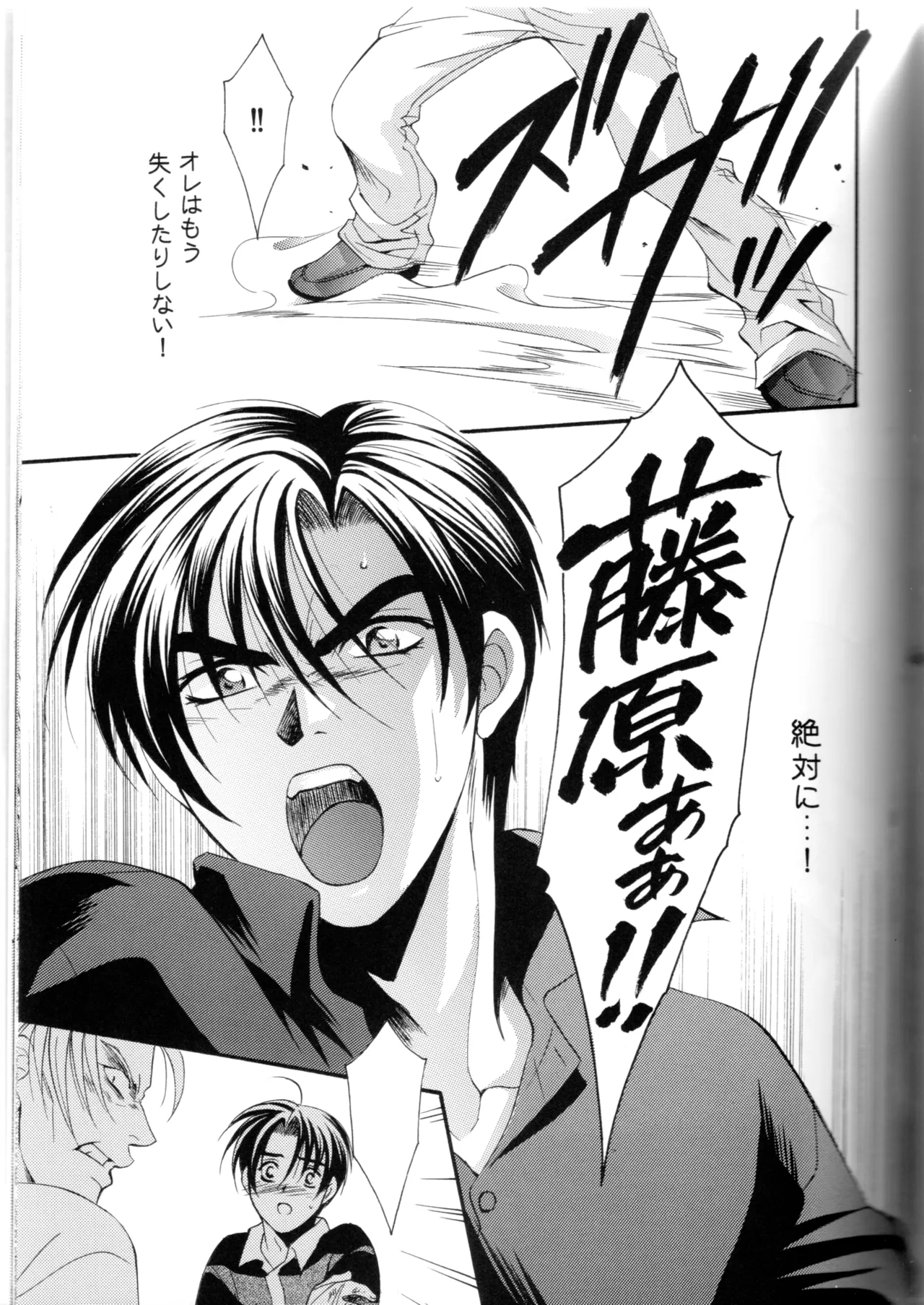 グローピン イン ダークネス Page.64