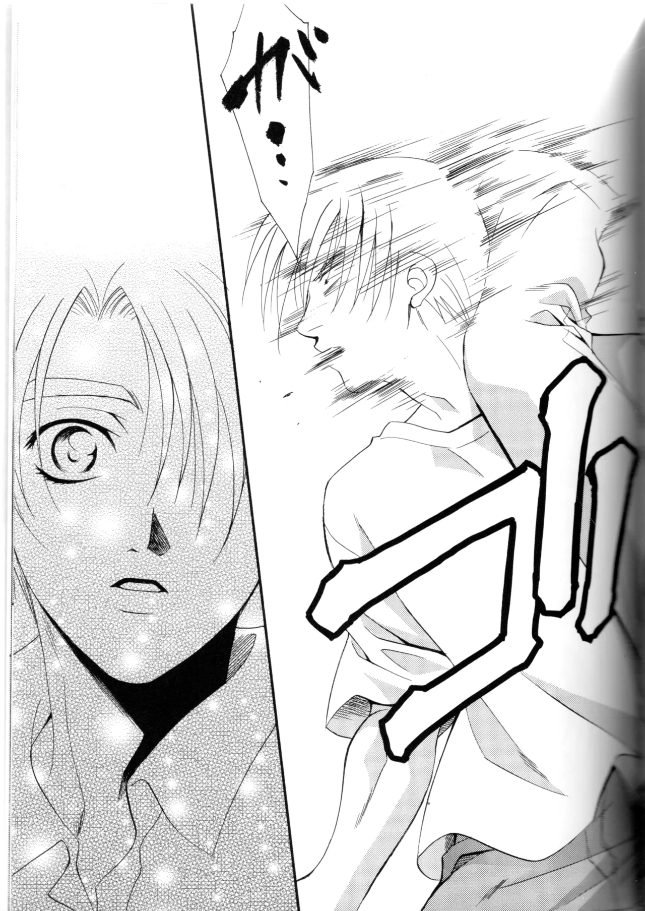 グローピン イン ダークネス Page.66