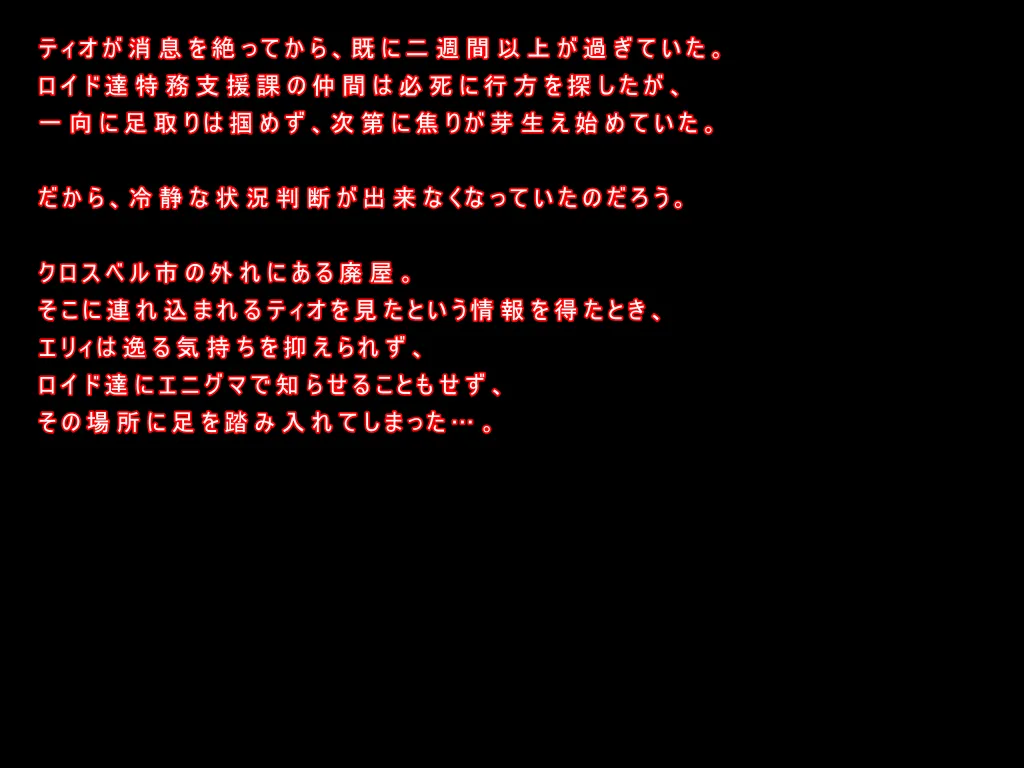 あの娘をアヘらせて人外にまで貶めたい 2 Page.1