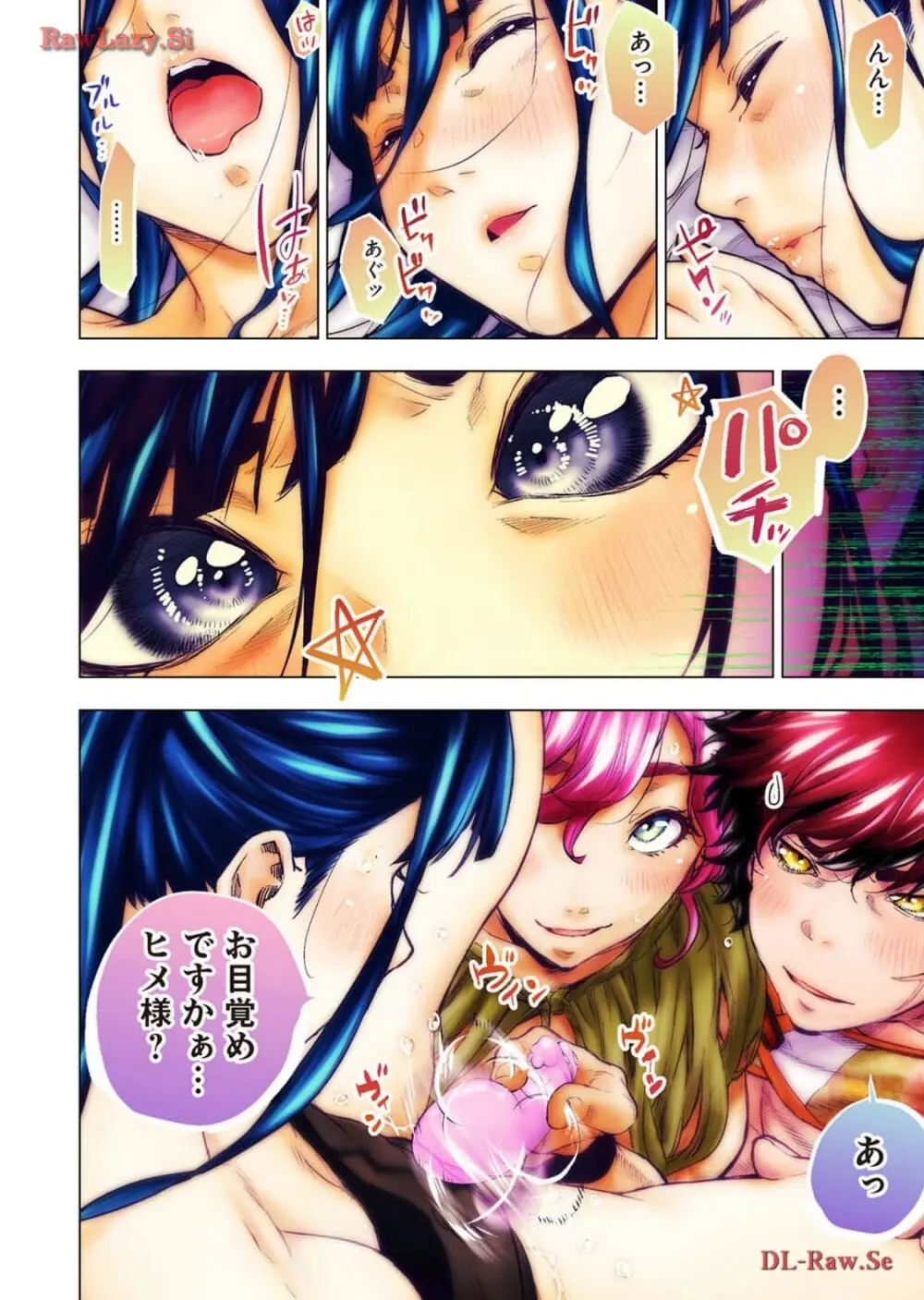 インゴシマR総集編 第02巻 Page.24
