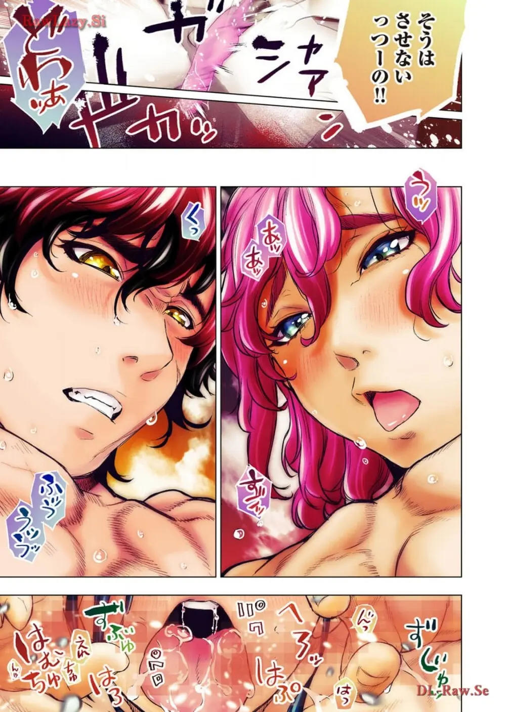 インゴシマR総集編 第02巻 Page.27