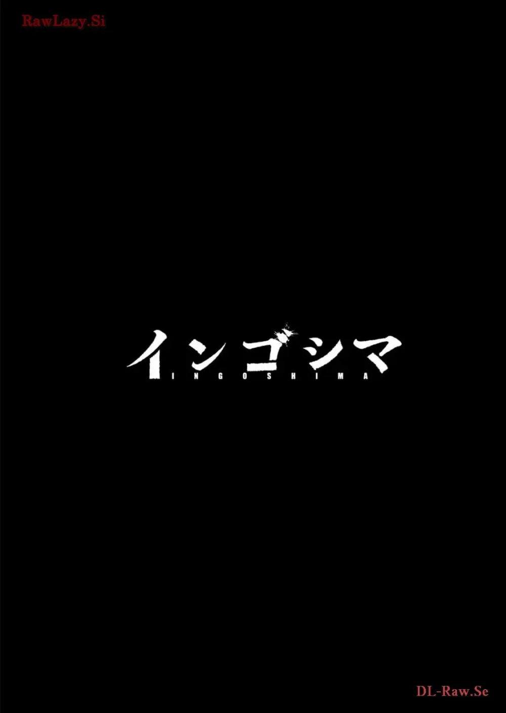 インゴシマR総集編 第02巻 Page.33