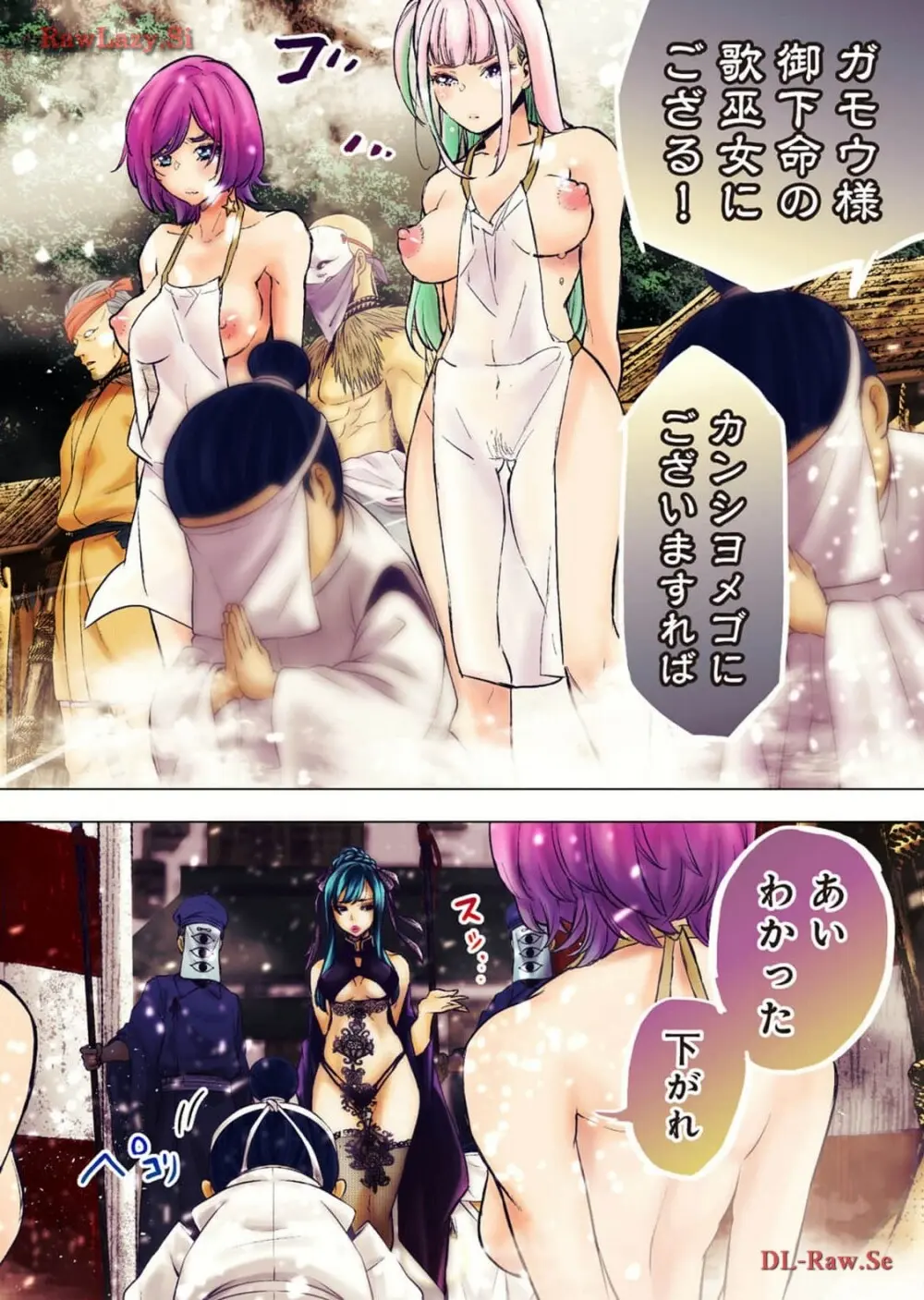 インゴシマR総集編 第02巻 Page.36