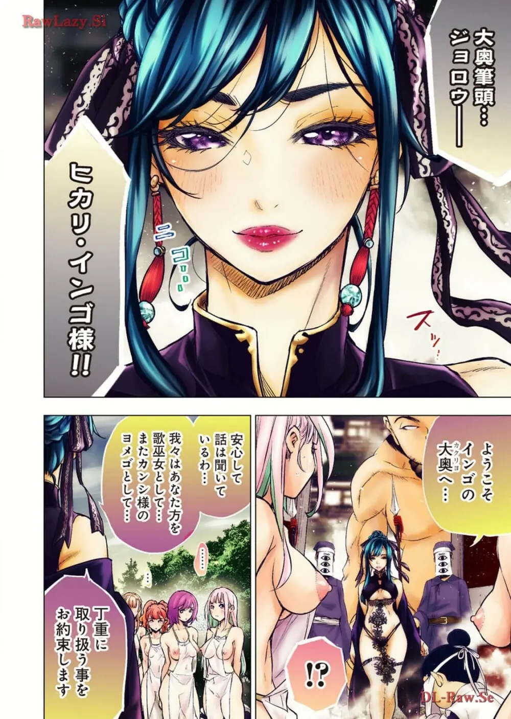インゴシマR総集編 第02巻 Page.38