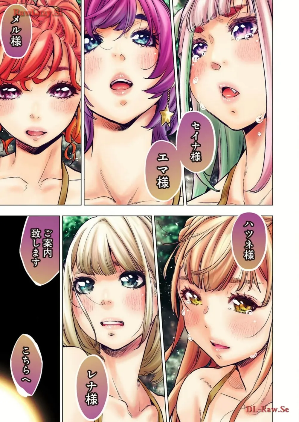 インゴシマR総集編 第02巻 Page.39