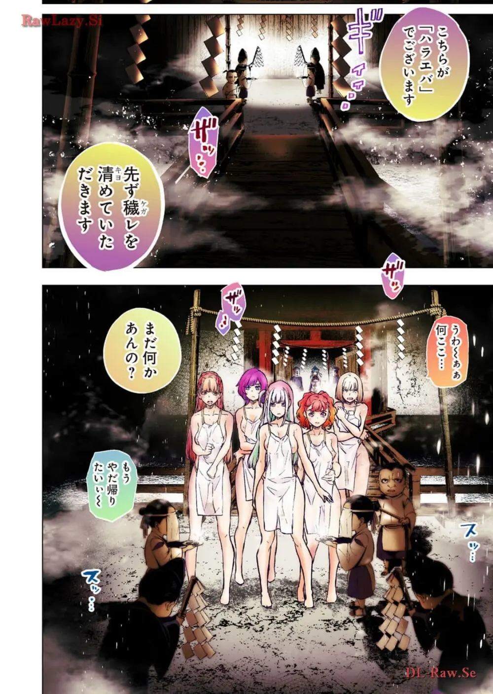インゴシマR総集編 第02巻 Page.40