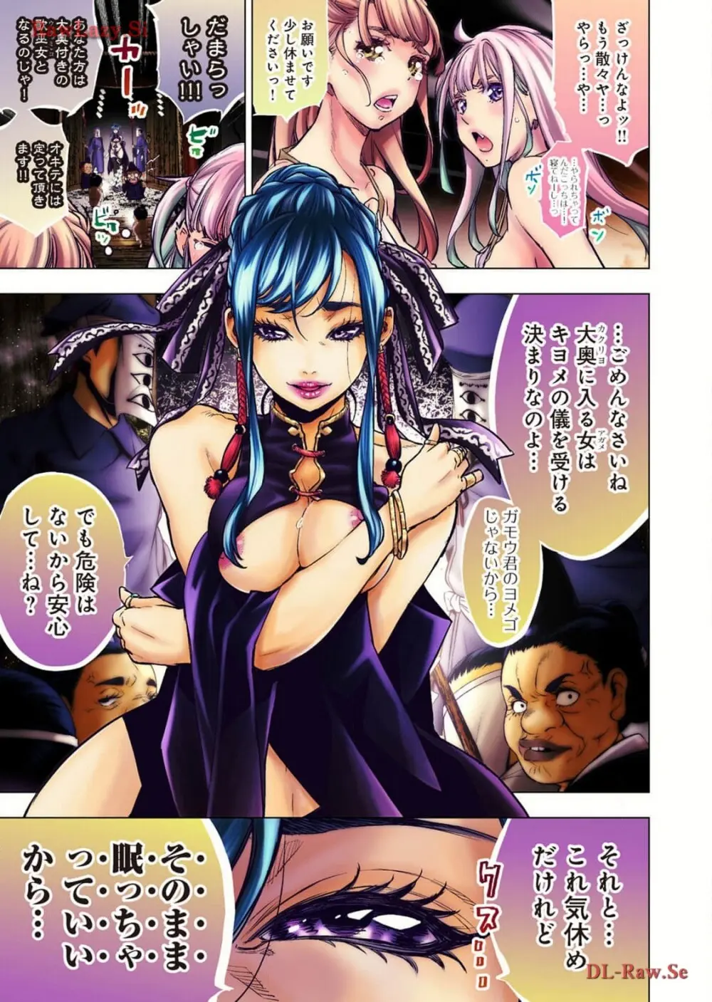 インゴシマR総集編 第02巻 Page.41