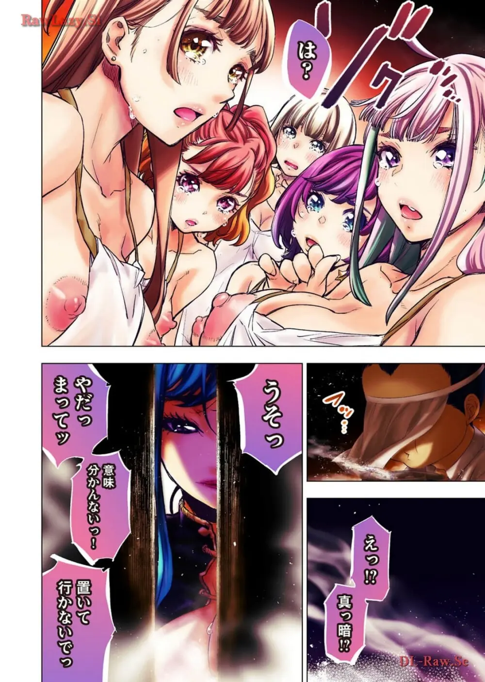 インゴシマR総集編 第02巻 Page.42