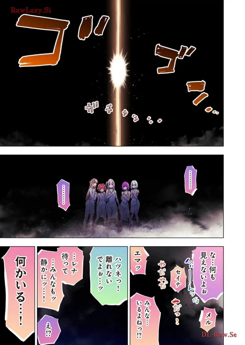 インゴシマR総集編 第02巻 Page.43