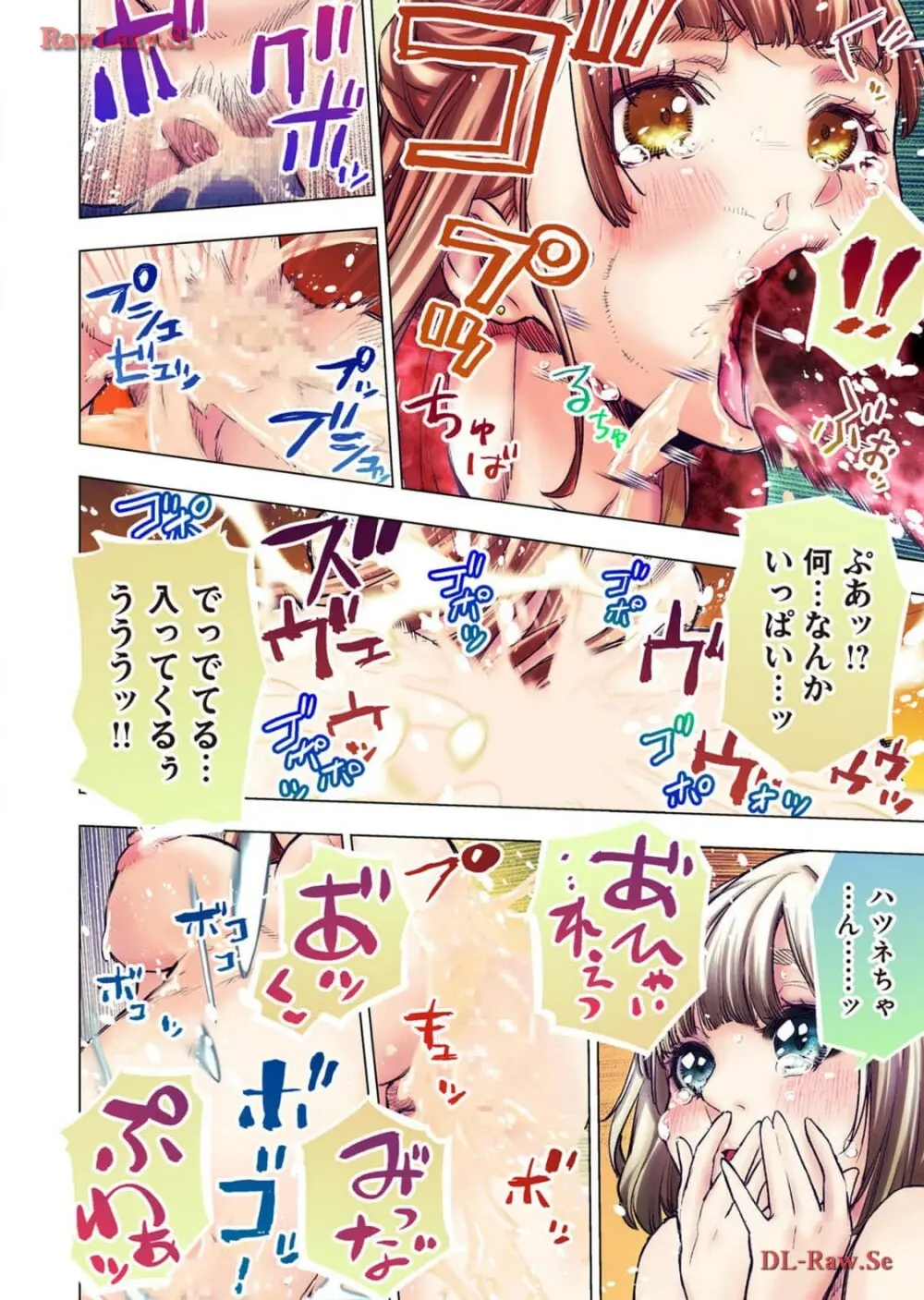 インゴシマR総集編 第02巻 Page.52