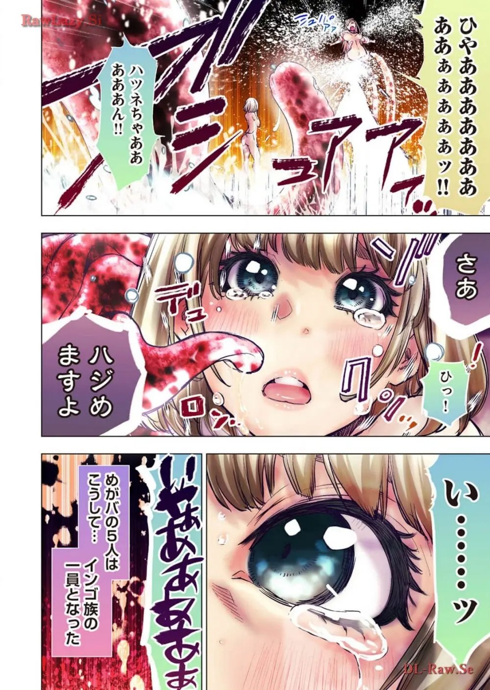 インゴシマR総集編 第02巻 Page.54