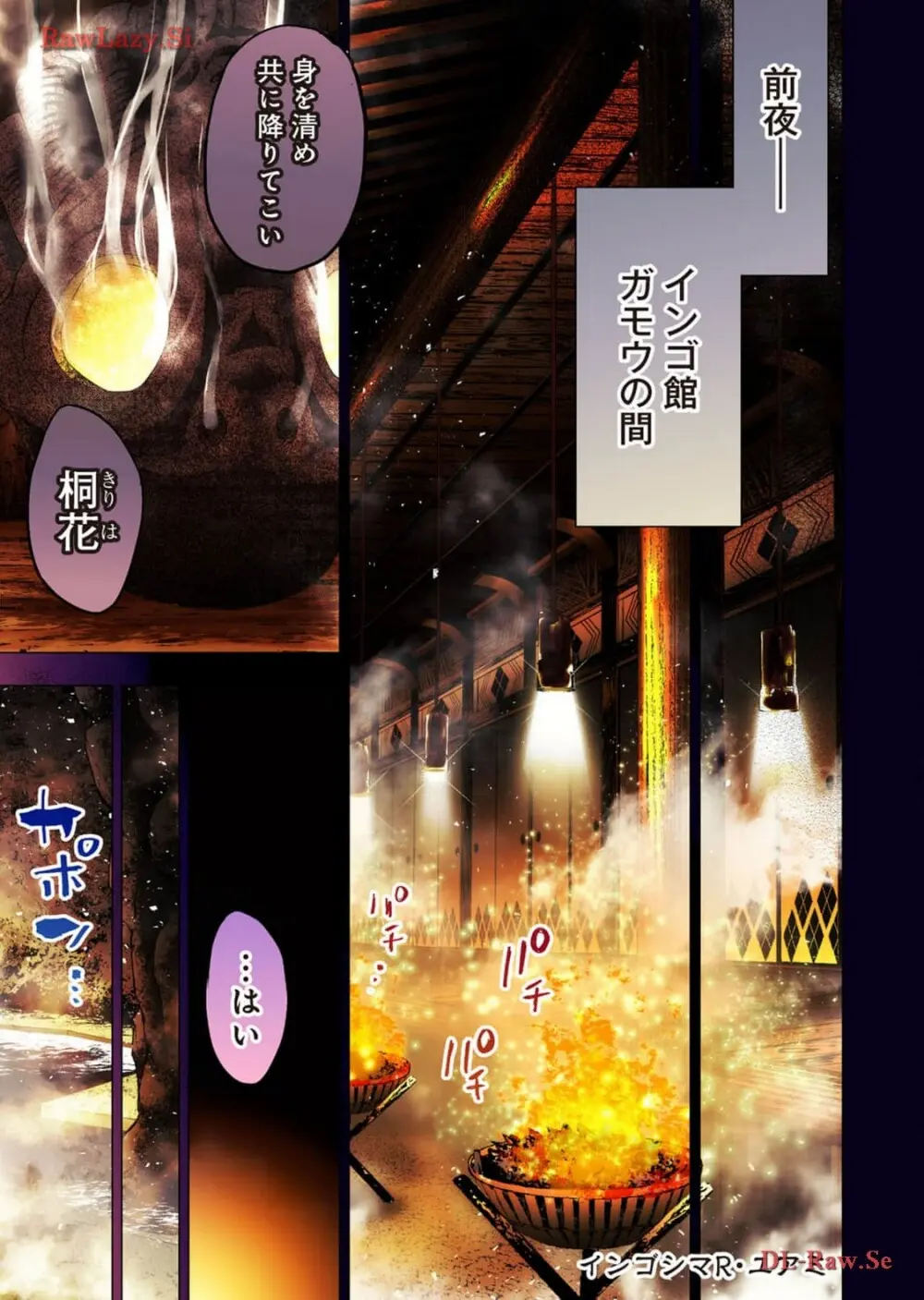 インゴシマR総集編 第02巻 Page.57