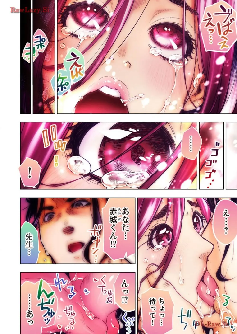 インゴシマR総集編 第02巻 Page.6