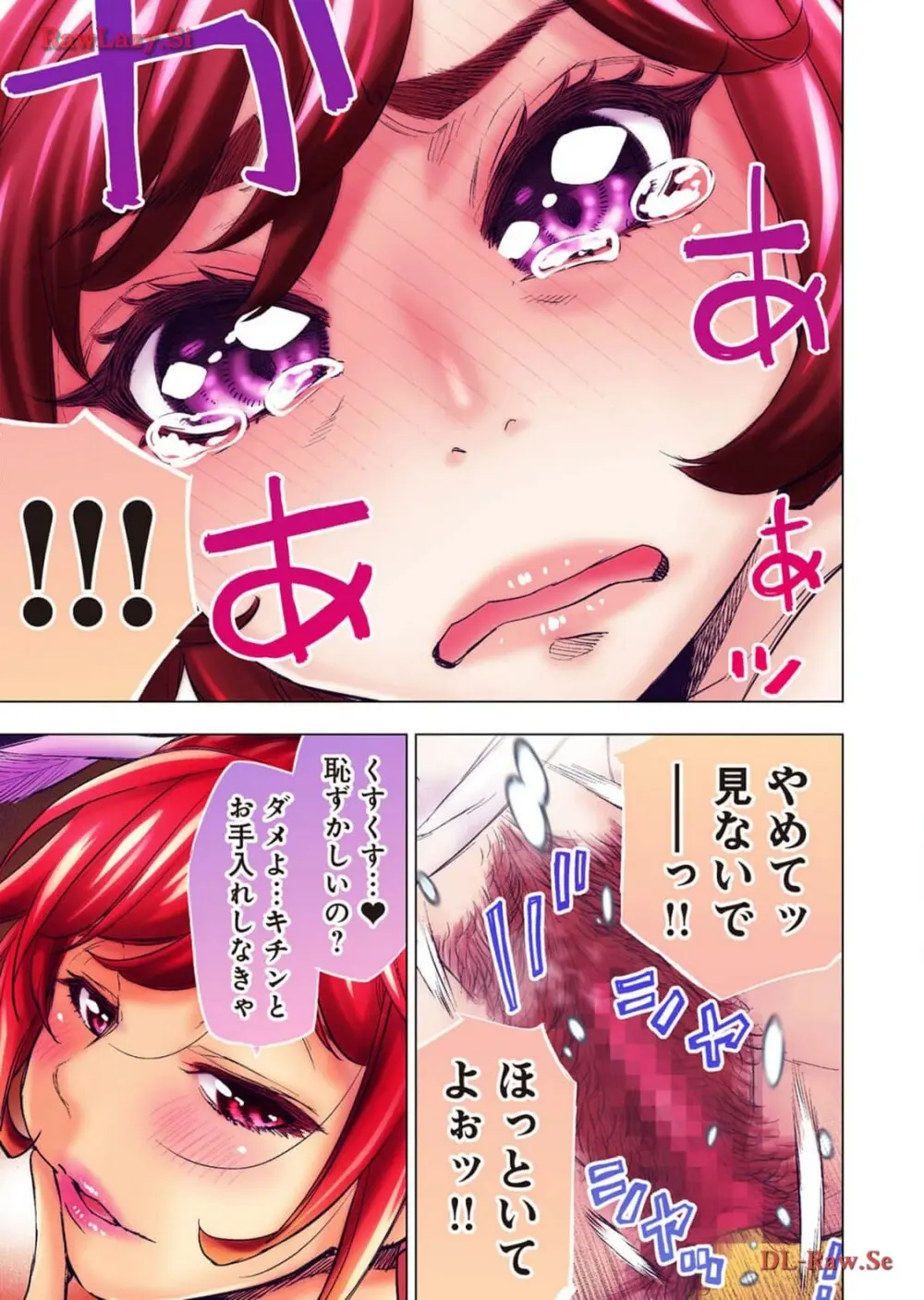 インゴシマR総集編 第02巻 Page.63