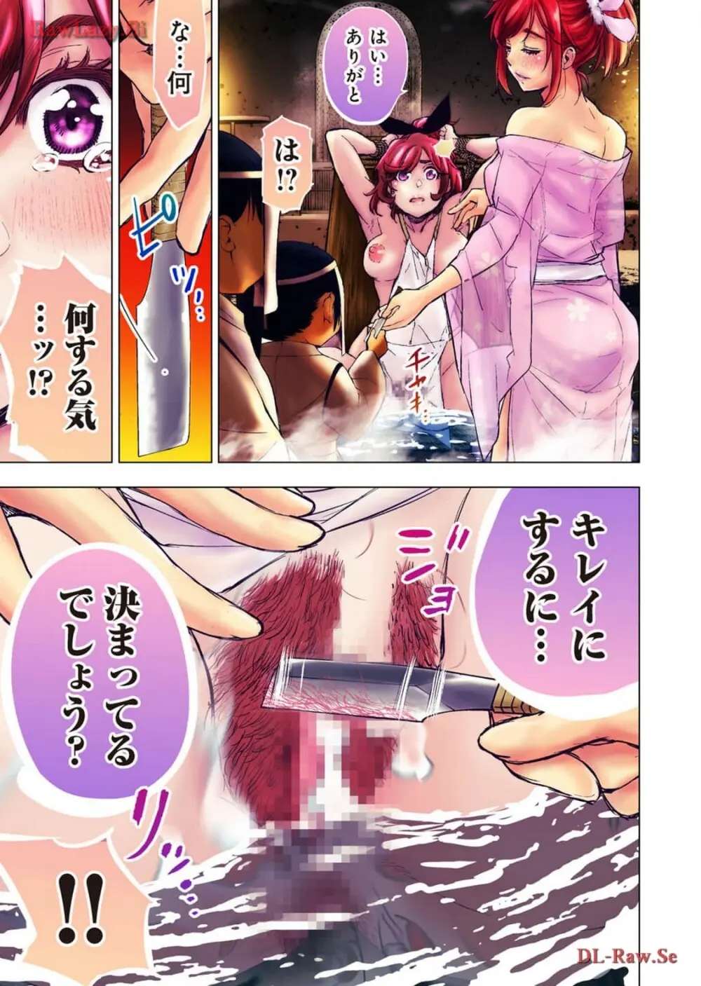 インゴシマR総集編 第02巻 Page.73