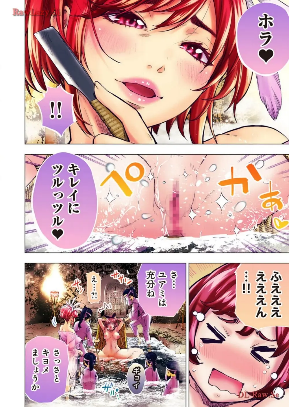 インゴシマR総集編 第02巻 Page.76