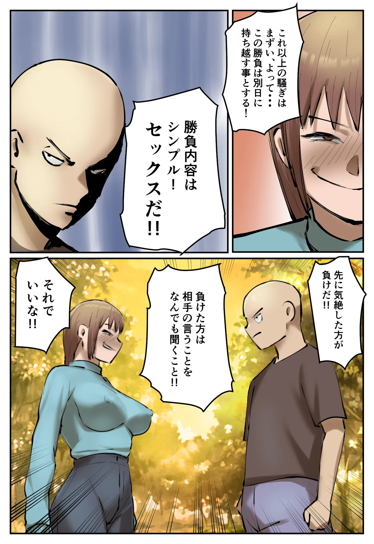 復讐闇バイト”町の景観が壊れるこのおっぱい女を追い出してほしい” Page.16